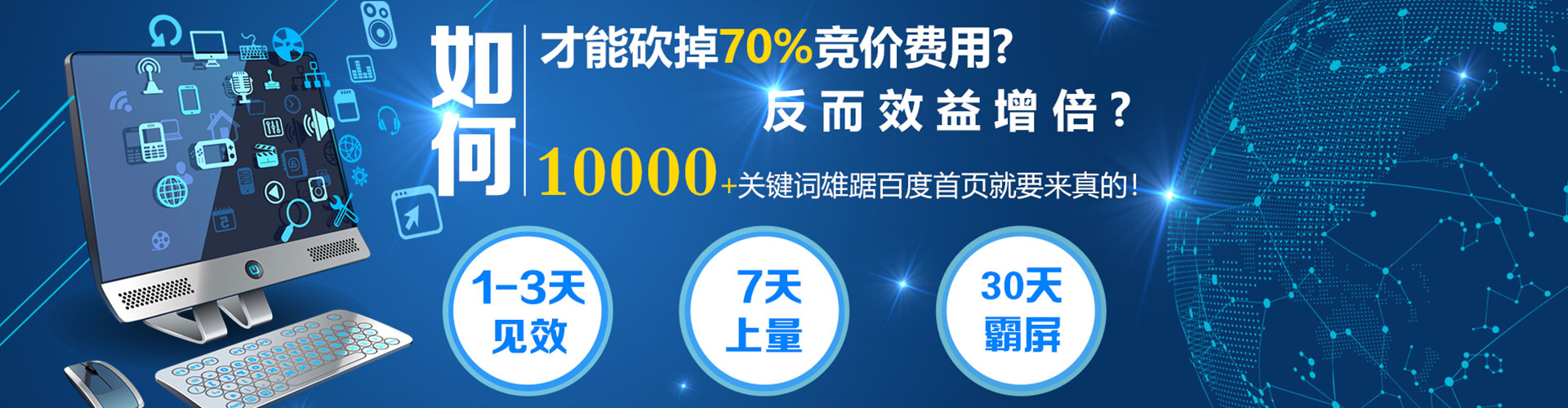 印江百度竞价托管